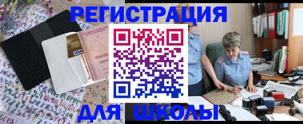 прописка паспорт в Заволжье