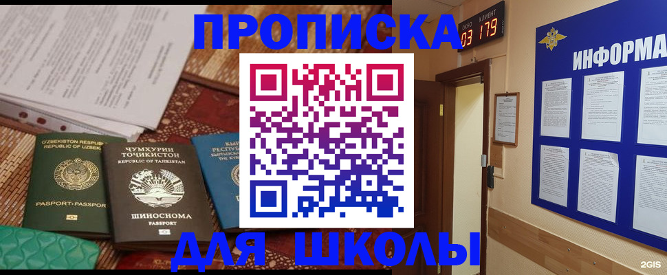 прописка в квартире в Заволжье