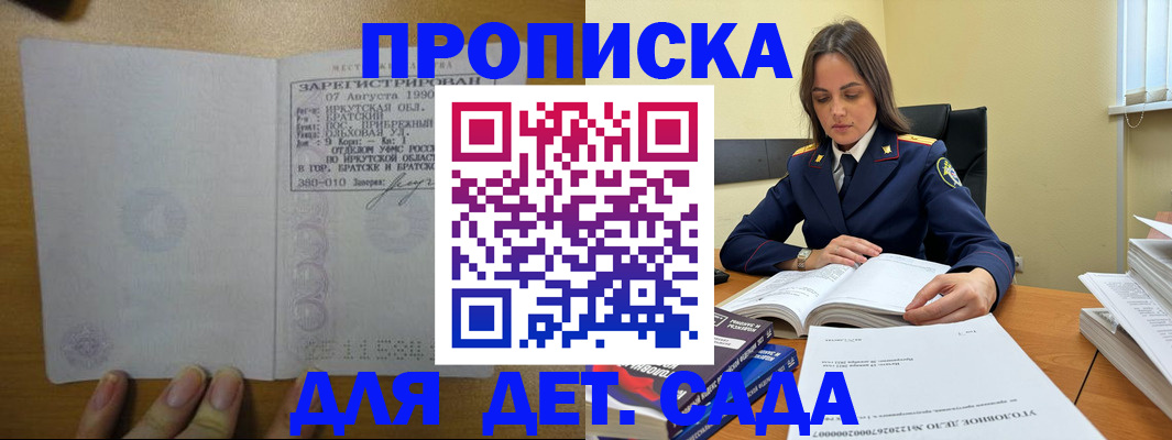 временная регистрация купить в Заволжье