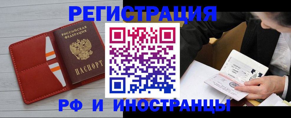 временная регистрация для всех в Заволжье