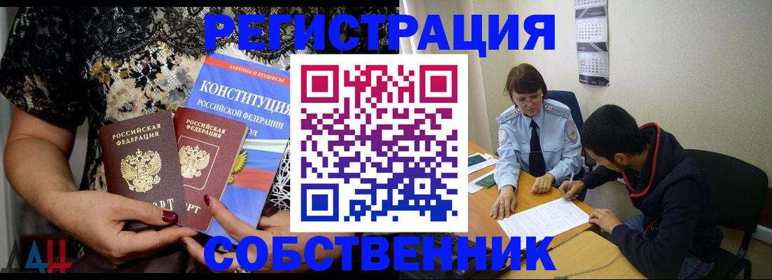 прописка для работы в Заволжье